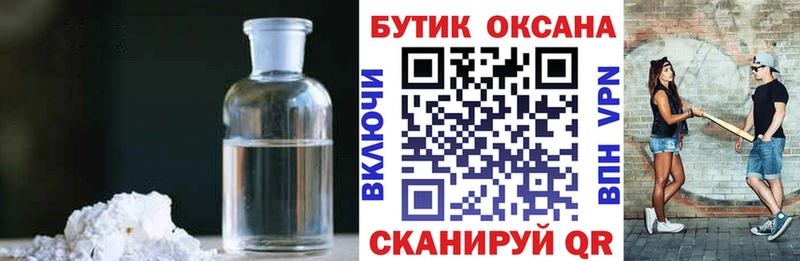 БУТИРАТ буратино  Мантурово 