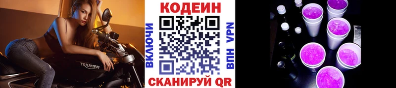 купить   ссылка на мегу ссылка  Codein напиток Lean (лин)  мориарти Telegram  Мантурово 