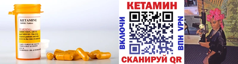 КЕТАМИН VHQ Мантурово
