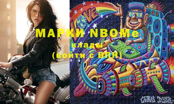 марки nbome Сосновоборск