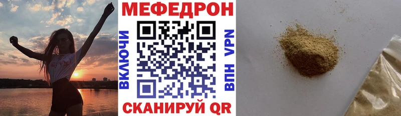 где купить наркотик  ссылка на мегу рабочий сайт  МЯУ-МЯУ mephedrone  Мантурово 