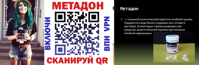 Метадон белоснежный  купить наркотики цена  мега как войти  Мантурово 