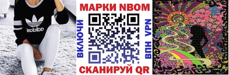 хочу наркоту  Мантурово  Марки N-bome 1500мкг 